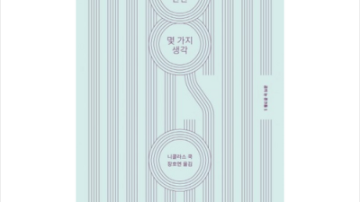 나만의 음악 세계를 펼쳐줄 완벽한 음악의관한책, 놓치지 마세요!